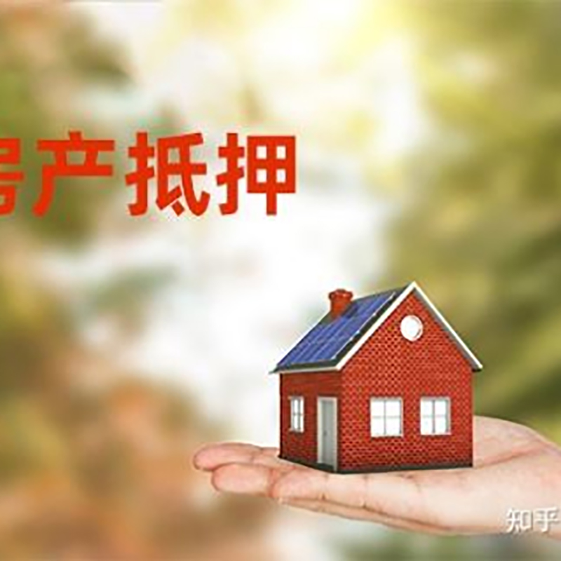 南阳住房抵押贷款申请利率