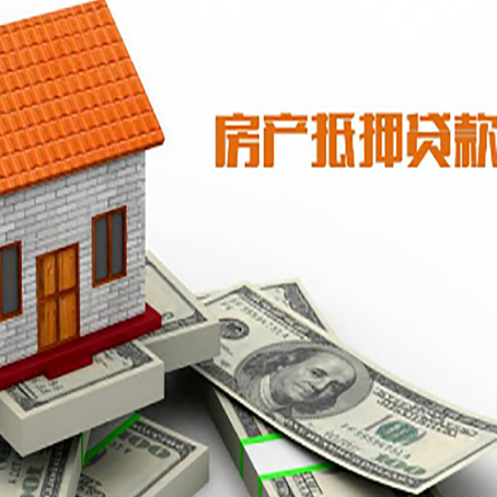 南阳房子抵押贷款被拒的7大原因