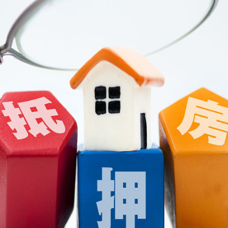 南阳房子抵押贷款评分不足的原因有哪些?