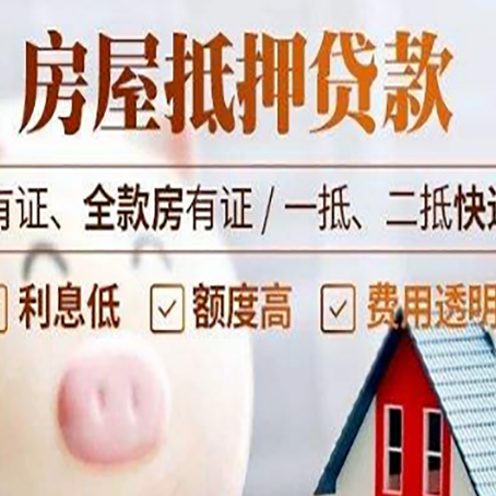 南阳房产抵押贷款需要准备哪些资料？