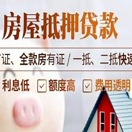 南阳房产抵押贷款提供的材料有哪些