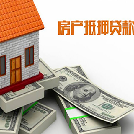 南阳按揭房抵押贷款办理时注意什么？