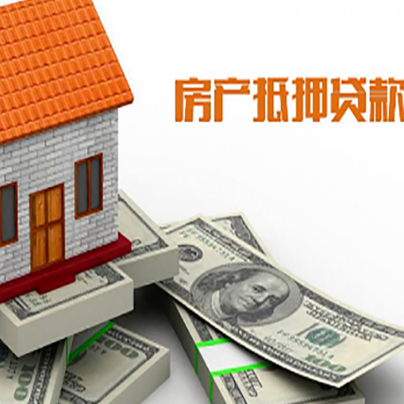 南阳房产抵押贷款哪家银行好办？