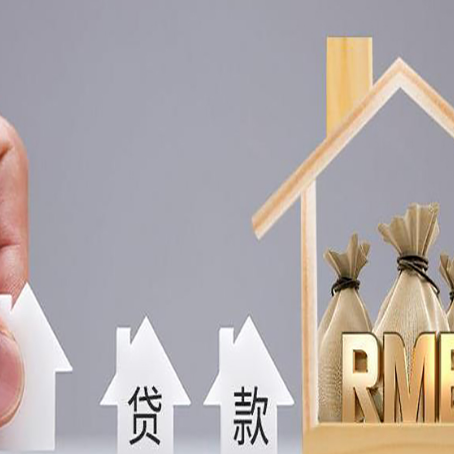 南阳房屋抵押贷款被拒和征信有关系吗?