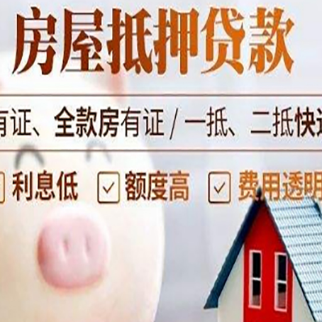 南阳房子抵押贷款可以用于房屋装修吗?