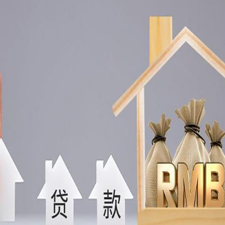 南阳房产抵押贷款的流程及利息分别是什么?