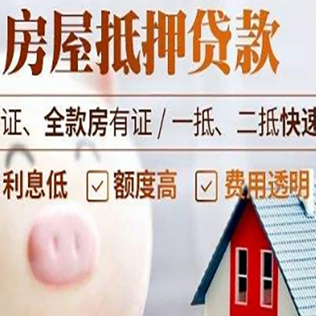 南阳房子抵押贷款有年龄限制吗?