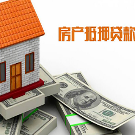 南阳房产抵押贷款的年限有什么标准？