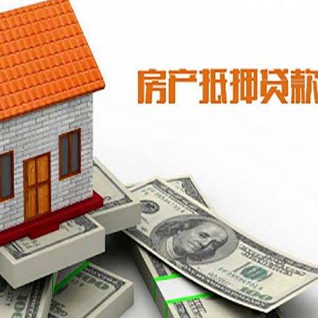 南阳房屋抵押贷款利率受什么因素影响?