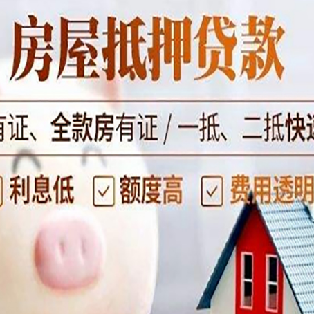 南阳房产抵押贷款银行要求的条件有哪些?